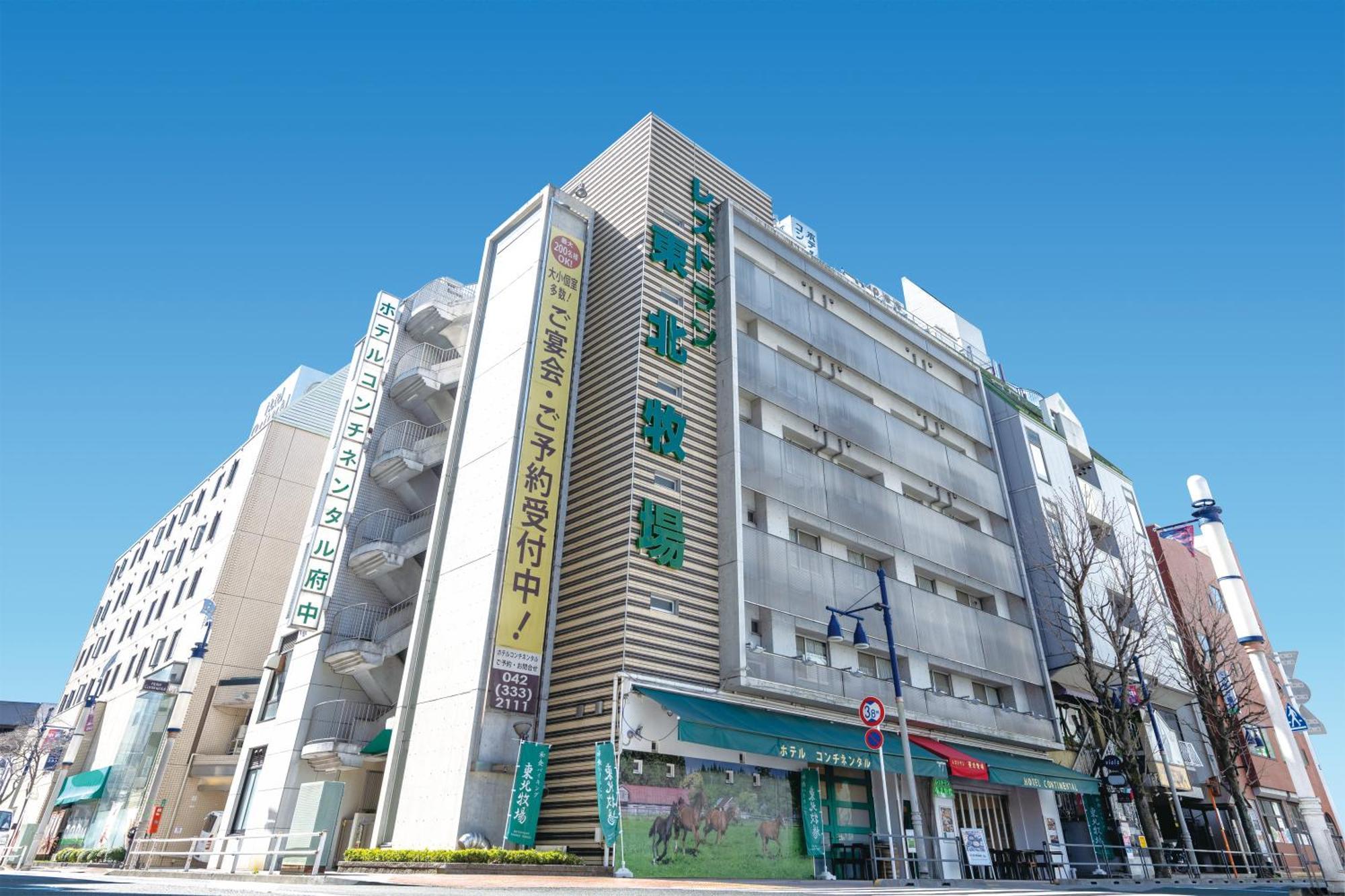 Hotel Continental Fuchu Exterior photo